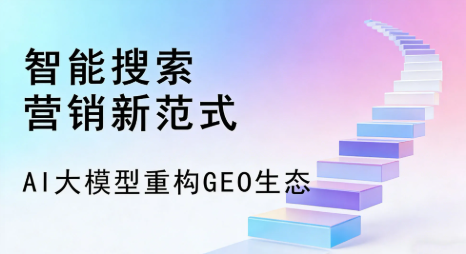 运河区全域优化生态，构建品牌全网协同、区域深耕的流量增长体系