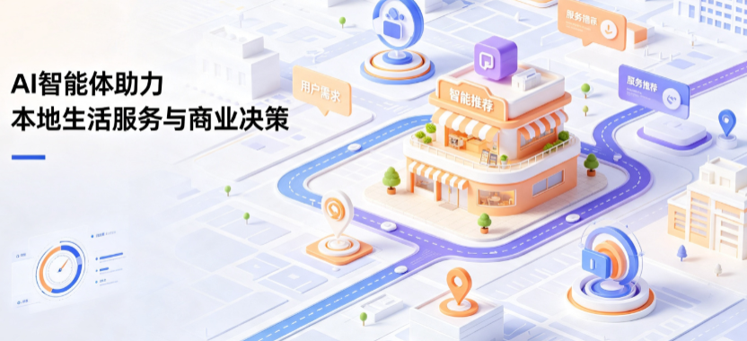 运河区线下门店经营升级：AI 智能体 Geo 优化赋能连锁商业全域经营决策