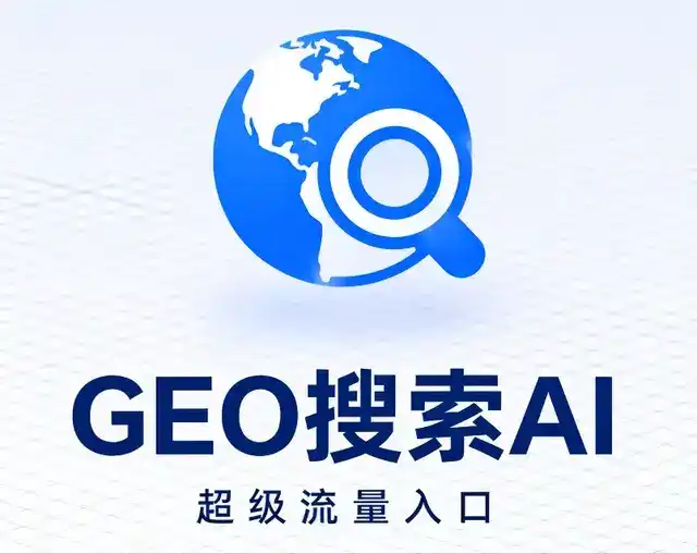 运河区做GEO精准推广，才是本地获客的长效流量底牌
