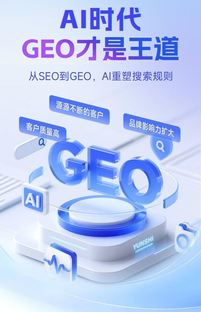 标准化赋能运河区本地数字营销 国硕AI重构国内GEO优化服务新生态